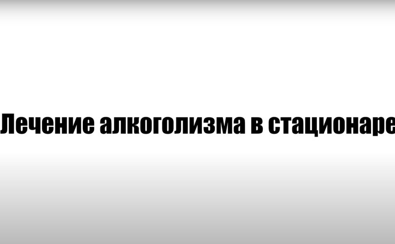 видео